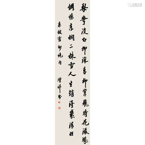 樊增祥（1864-1931） 书法 纸本水墨 镜心