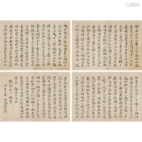 1924 年作 仇继恒（1855-1935） 书法四桢 纸本水墨 硬卡