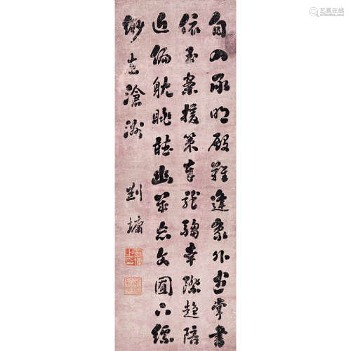 刘墉（1719-1804） 书法 纸本水墨 立轴