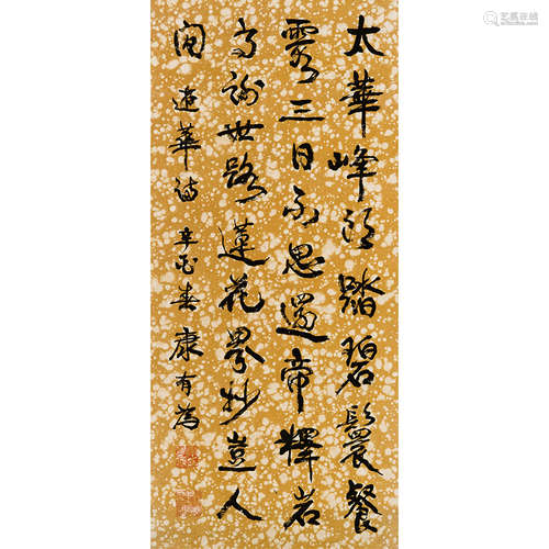 1921 年作 康有为（1858-1927） 书法 纸本水墨 立轴