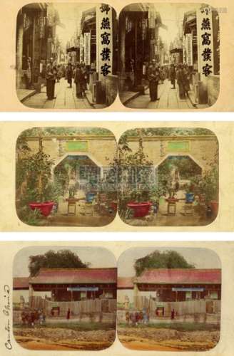 罗西耶 1859年 清末广州地区立体照（7张） 蛋白照片 手工上色