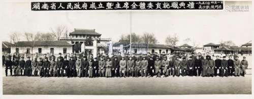 1950年 湖南省人民政府成立合影（长卷） 银盐纸基