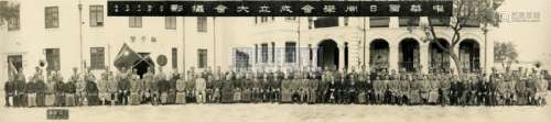 1940年 中华留日同学会成立大会合影（长卷） 银盐纸基