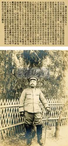 1911年 佚名 辛亥革命时期的黎元洪 银盐纸基