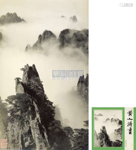 华国璋 1981年 黄山（附出版） 银盐纸基 签名 印章