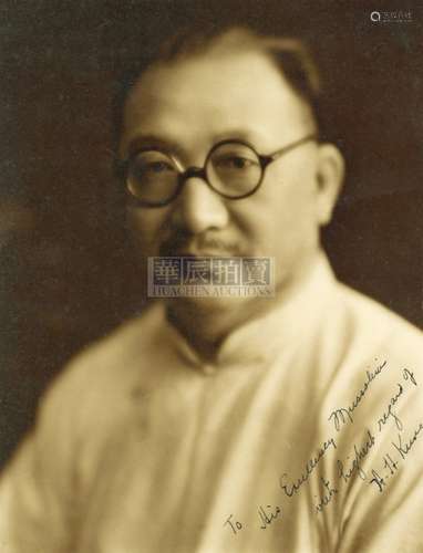 1932年 孔祥熙签赠墨索里尼肖像照 银盐纸基