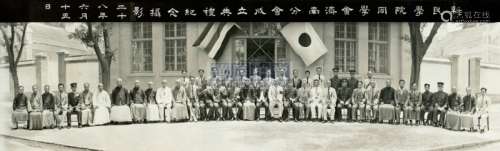 1939年 新民学院同学会济南分会成立典礼合影（长卷） 银盐纸基