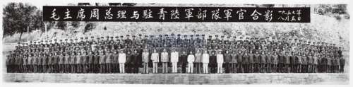 1957年 佚名 毛主席周总理与驻青陆军部队军官合影 银盐纸基