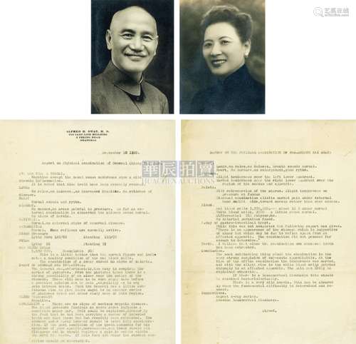 胡崇贤 史文 1928年 蒋介石与宋美龄体检报告与肖像照（2张） 银盐纸基 印制