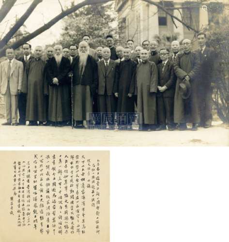 郎静山 1955年 于右任、贾景德等台湾诗坛社友合影 银盐纸基