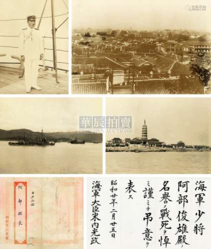 1934-1944年 佚名 阿部俊雄侵华期间私人相册（65张） 银盐纸基
