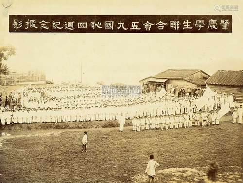 1915年 佚名 广东肇庆学生联合会五九国耻四周纪念摄影 银盐纸基