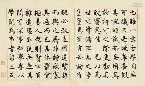 沈尹默（1883～1971） 节录周必大《与吕伯恭正字书》 镜心 水墨纸本