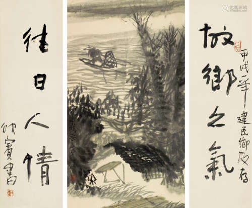 董欣宾（1939～2002） 甲戌（1994年）作 书画一堂 立轴 设色纸本