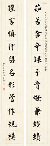 溥儒（1896～1963） 戊戌（1958年）作 楷书十一言联 立轴 水墨纸本