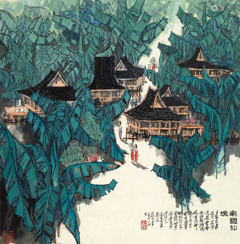 张步（b.1934） 1977年作 南国仙境 立轴 设色纸本