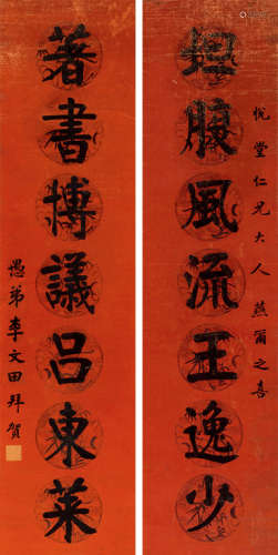李文田（1834～1895） 楷书七言联 立轴 水墨纸本