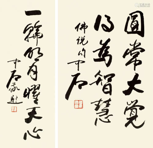 欧阳中石（b.1928） 书法 （二帧） 镜心 水墨纸本