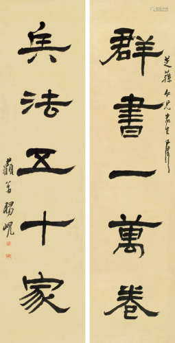 杨岘（1819～1896） 隶书五言联 立轴 水墨纸本