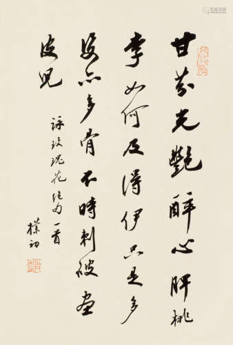 赵朴初（1907～2000） 行书咏玫瑰花诗 镜心 水墨纸本