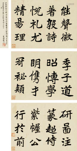 沈尹默（1883～1971） 节临《郑文公碑》 镜心 水墨纸本