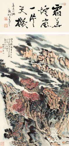 陆俨少（1909～1993） 庚申（1980年）作 雁荡秋色图 立轴 设色纸本