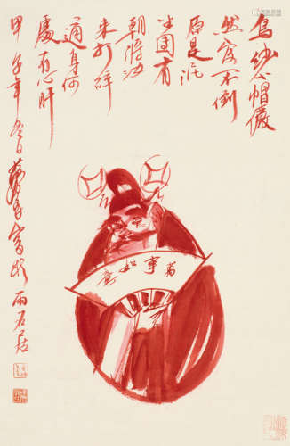 黄胄（1925～1997） 甲子（1984年）作 不倒翁 立轴 设色纸本