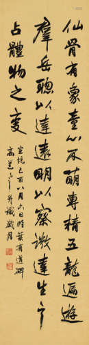 高邕（1850～1921） 己酉（1909年）作 节临《叶有道碑》 立轴 水墨纸本