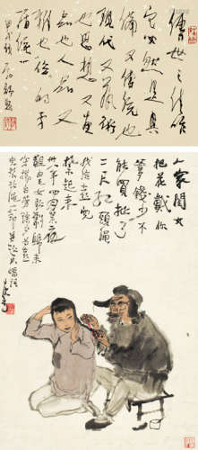 李可染（1907～1989） 1949年作 白毛女 立轴 设色纸本