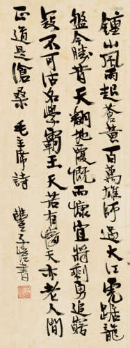 丰子恺（1898～1975） 行书毛主席诗 镜心 水墨纸本