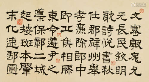 沈尹默（1883～1971） 节临《衡方碑》 镜心 水墨纸本