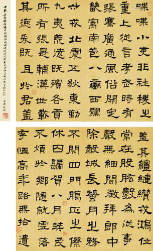 沈尹默（1883～1971） 节临《张迁碑》 镜心 水墨纸本