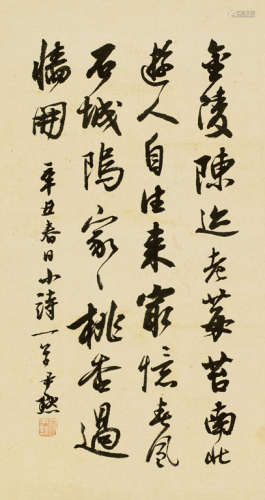 沈尹默（1883～1971） 辛丑（1961年）作 行书王安石诗 镜心 水墨纸本