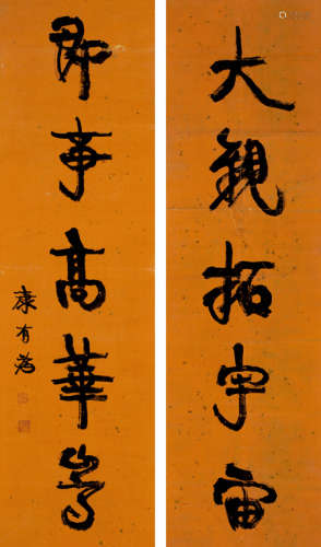 康有为（1858～1927） 行书五言联 立轴 水墨纸本