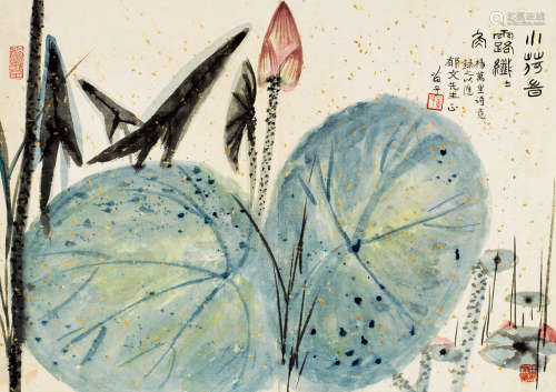 黄苗子（1913～2012） 荷花 镜心 设色纸本