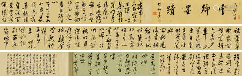 莫是龙（1537～1587） 草书《咏怀诗》卷 手卷 水墨纸本