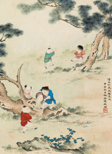 陈启湖（1912～1999） 甲申（1944年）作 婴戏图 镜心 设色纸本