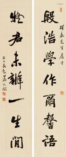 萧退庵（1876～1958） 己巳（1929年）作 行书七言联 立轴 水墨纸本
