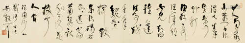 林散之（1898～1989） 丁巳（1977年）作 草书毛主席词 手卷 水墨纸本