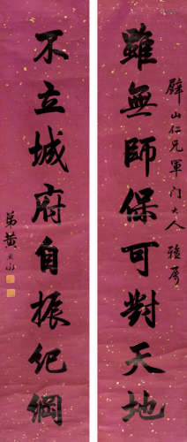 黄思永（1842～1914） 行书八言联 立轴 水墨纸本