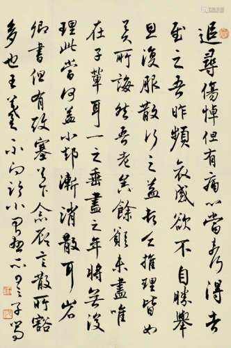 沈尹默（1883～1971） 节临王羲之《追寻伤悼帖》 镜心 水墨纸本