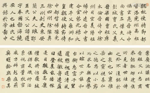 沈尹默（1883～1971） 节临《刁遵墓志》 镜心 水墨纸本