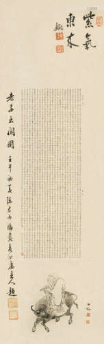 陈少梅（1909～1954） 老子出关图 镜心 水墨纸本