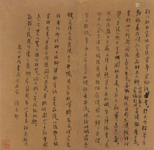 弘一 甲戌（1934）年作 行书 立轴 纸本