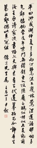 沈尹默 壬辰（1952）年作 书法 立轴 纸本