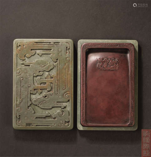 清乾隆(1736-1795年）作 御制夔龙纹紫松花石砚