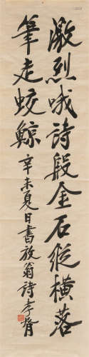 郑孝胥（1860～1938） 书法 立轴 水墨纸本
