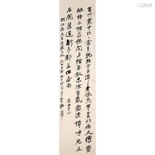 ZHANG DAQIAN: INK ON PAPER CALLIGRAPHY