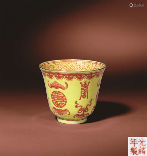 清光绪 黄地矾红团寿杯