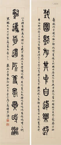马公愚（1893～1969） 篆书十言联 对联镜片 水墨纸本
